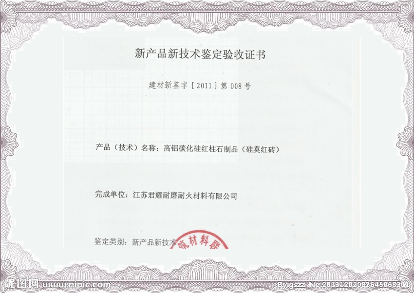 Ministry-level Certificate for new pr